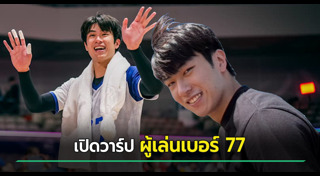 นักกีฬาชาย