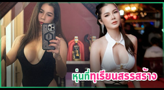 แน๊ต เกศริน