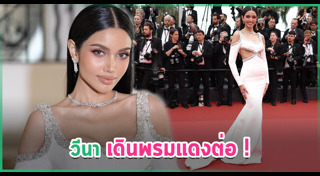 เทศกาลหนังเมืองคานส์