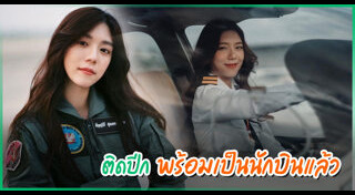 เหม่เหม ธัญญวีร์