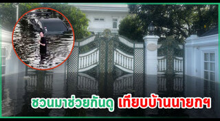 อนุทิน ชาญวีรกูล
