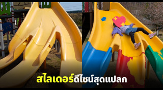 สไลเดอร์