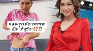 เบนซ์ พรชิตา