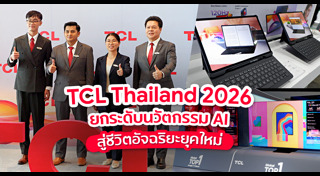 ข่าวไอที