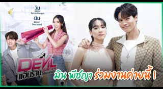 วิน เมธวิน