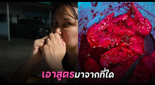 สูตรหมัก