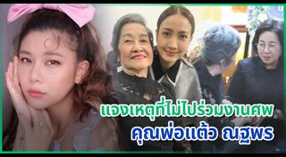 กุ๊บกิ๊บ สุมณทิพย์ เที่ยวต่างประเทศ