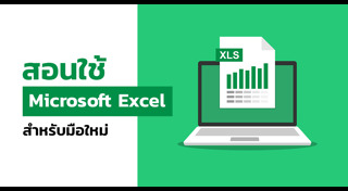 โปรแกรมคอมพิวเตอร์