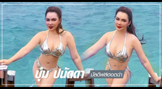 อดีตนางสาวไทย