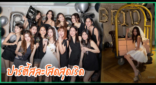 มายด์ ลภัสลัล