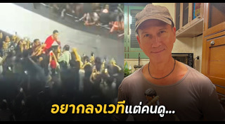 น้อย วงพรู