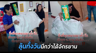 จักรยาน