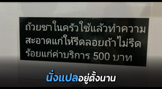 ภาษาไทย