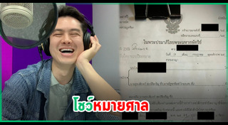 ลูกนักร้อง