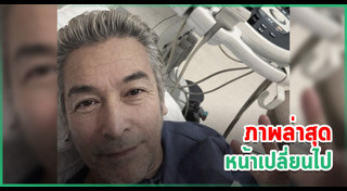 ปู แบล็คเฮด