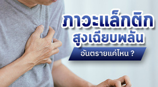 โรคไม่ติดต่อ