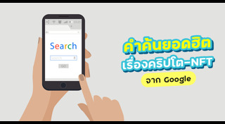 สกุลเงินดิจิทัล