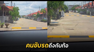 หมู่บ้าน