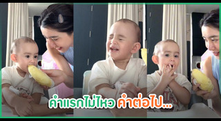 แม่ลูกดารา