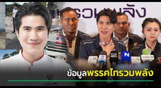 พรรคการเมือง