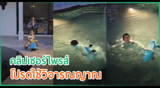 ชาคริต แย้มนาม