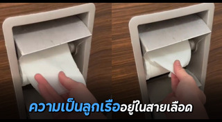 กระดาษชำระ