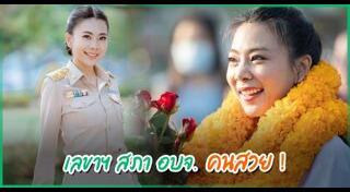 เนย ซินญอริต้า