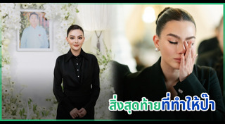 ดิว อริสรา
