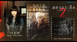 นิ้ง ชัญญา