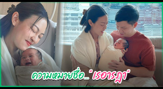 ดาราคลอดลูก