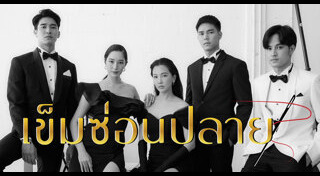 เข็มซ่อนปลาย