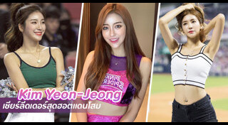 สาวเกาหลีเต้น