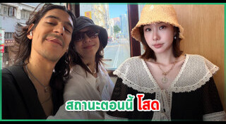 เต้ย จรินทร์พร