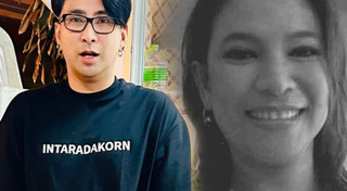 บอล เชิญยิ้ม