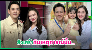 ฟลุค เกริกพล