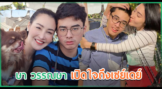 ษา วรรณษา