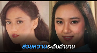 ภาพถ่ายในอดีต