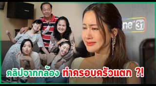 พลอยไพลิน ตั้งประภาพร