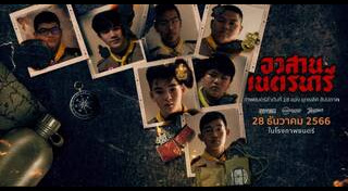 ต้อม ยุทธเลิศ