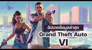เกม GTA