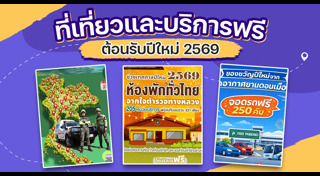 ข่าวท่องเที่ยว