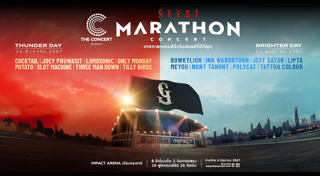 คอนเสิร์ต 2567