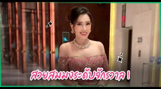 อาภัสรา หงสกุล