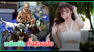 อั้ม พัชราภา
