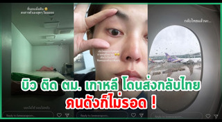 บิว วราภรณ์