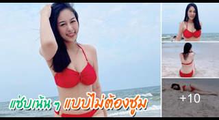 น้ำตาล ณัชชา