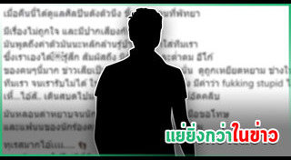 ข่าวดารา