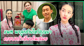 แพท เบนซ์ เรซซิ่ง