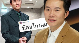 อั๋น ภูวนาท