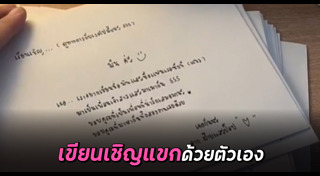การ์ดแต่งงาน